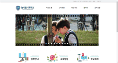 Desktop Screenshot of everloveschool.kr